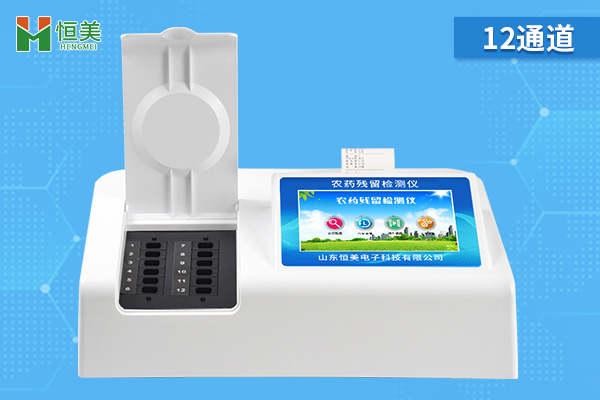 農藥快速檢測儀.jpg 農藥快速檢測儀.jpg
