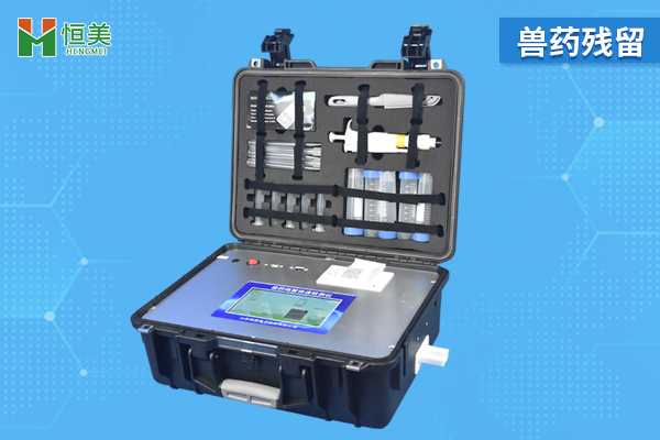 獸藥殘留檢測儀.jpg 獸藥殘留檢測儀.jpg