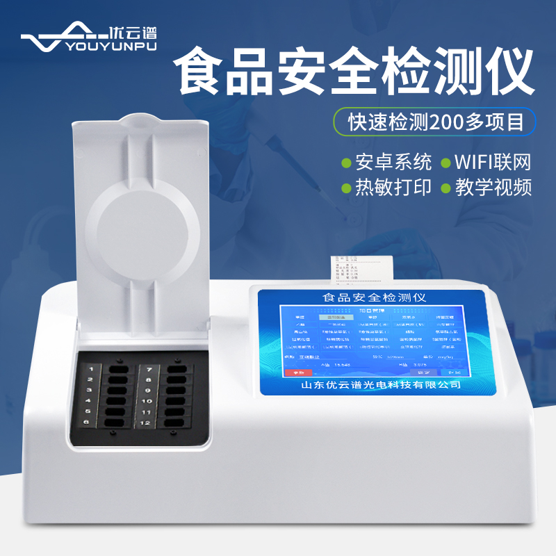 食品快速檢測儀有哪幾種？