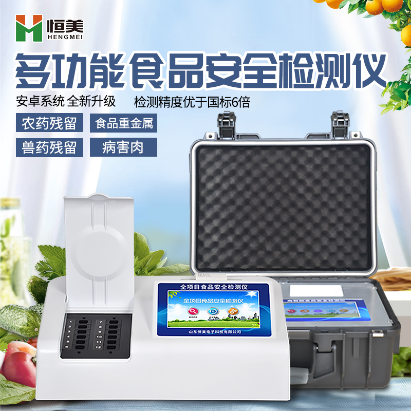 多參數食品安全檢測儀.jpg 多參數食品安全檢測儀.jpg