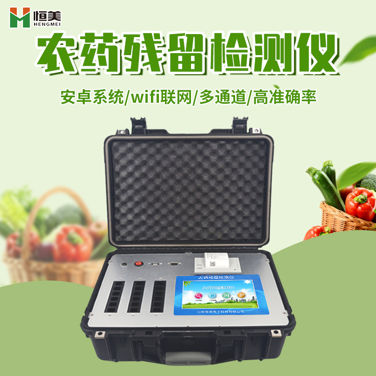 農(nóng)藥檢測儀器.jpg 農(nóng)藥檢測儀器.jpg