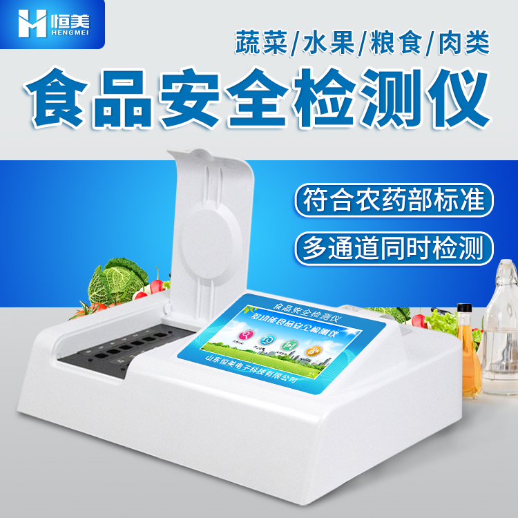 食品安全檢驗(yàn)檢測設(shè)備.jpg 食品安全檢驗(yàn)檢測設(shè)備.jpg