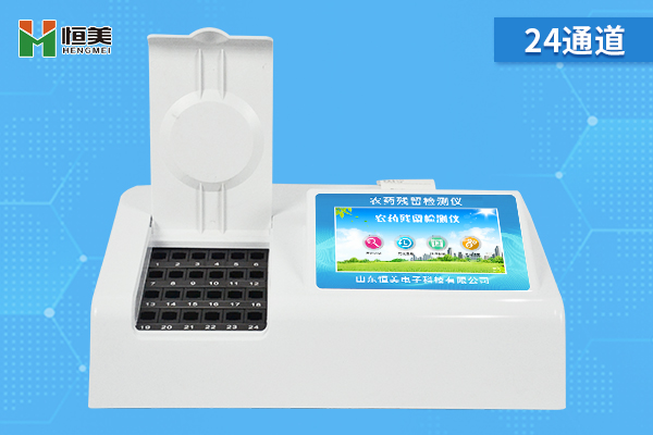 蔬菜農藥殘留檢測儀 蔬菜農藥殘留檢測儀