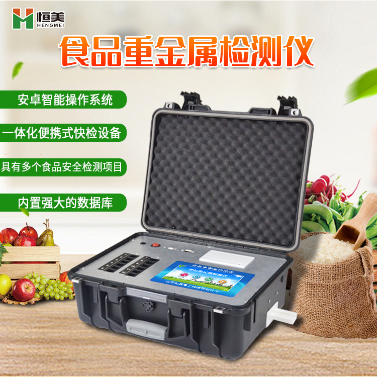 糧食重金屬檢測(cè)儀器 糧食重金屬檢測(cè)儀器