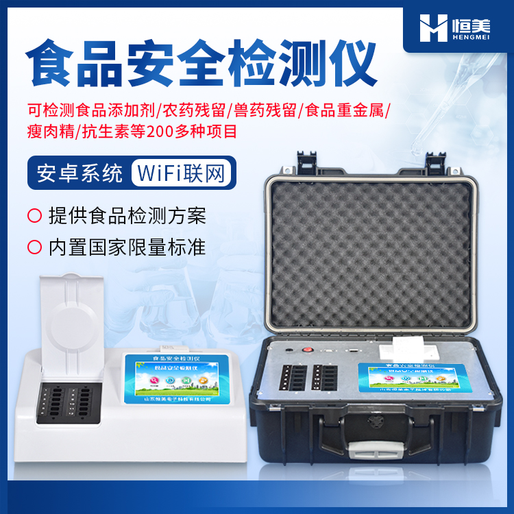 食品檢測儀.jpg 食品檢測儀.jpg