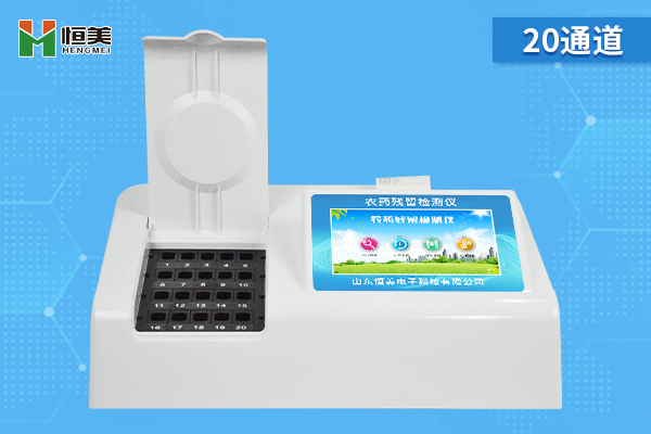 1619684764554420.jpg 農藥殘留檢測儀20通道2.jpg
