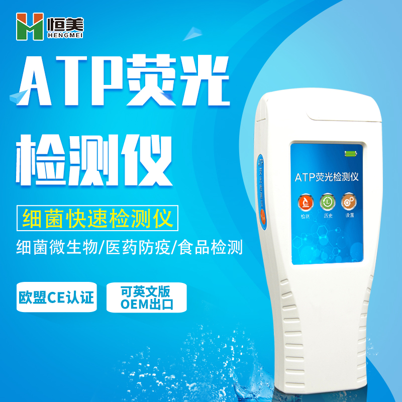 菌落總數(shù)快速檢測儀 菌落總數(shù)快速檢測儀