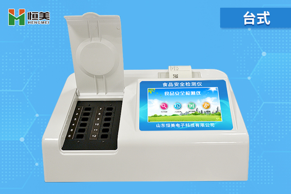 食品添加劑檢測儀.jpg 食品添加劑檢測儀.jpg