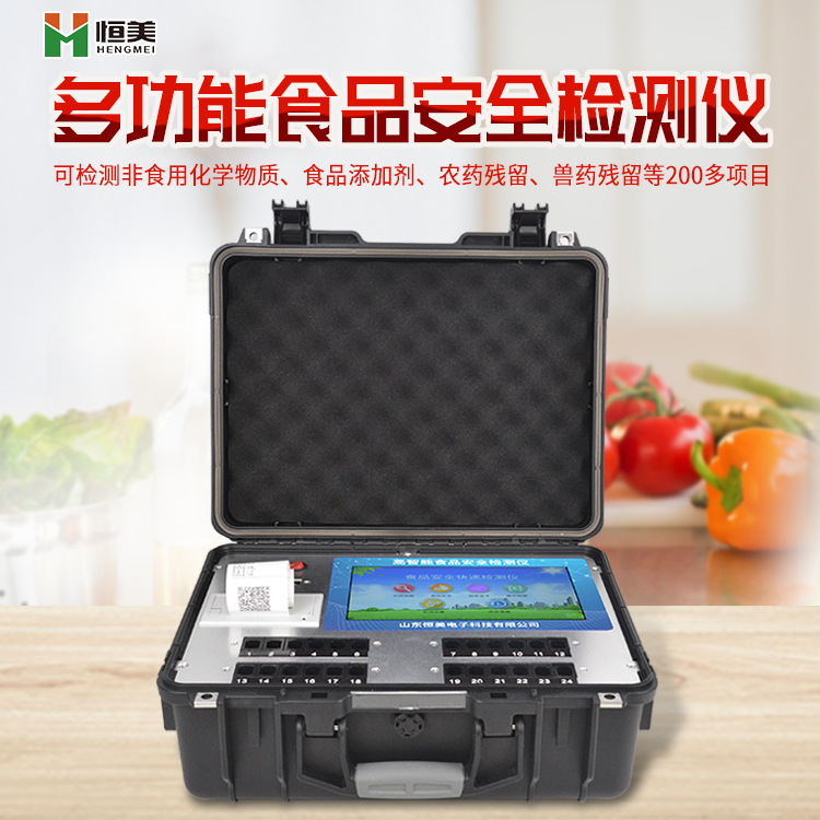 食品成分檢測儀 食品成分檢測儀
