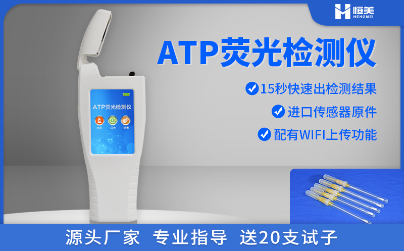 餐具潔凈度檢測(cè)儀.jpg 餐具潔凈度檢測(cè)儀.jpg