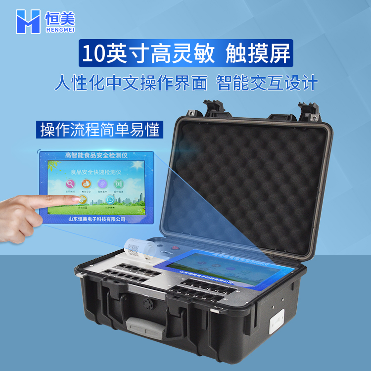 食品快速檢測箱.jpg 食品快速檢測箱.jpg