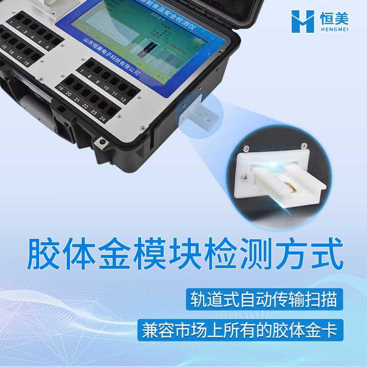 食品快速檢測箱.jpg 食品快速檢測箱.jpg