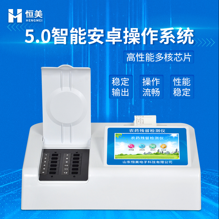 便攜式農藥殘留速測儀.jpg 便攜式農藥殘留速測儀.jpg