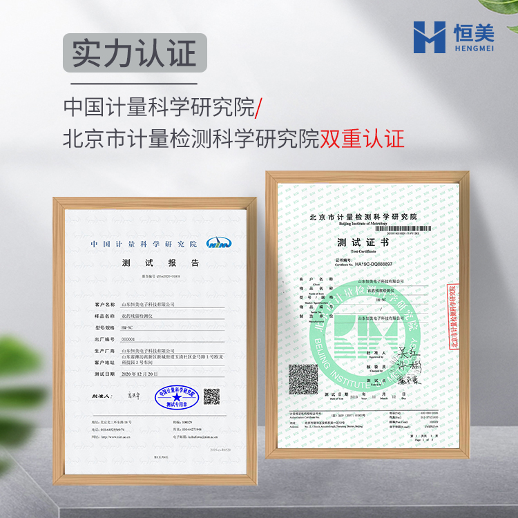 便攜式農藥殘留速測儀.jpg 便攜式農藥殘留速測儀.jpg