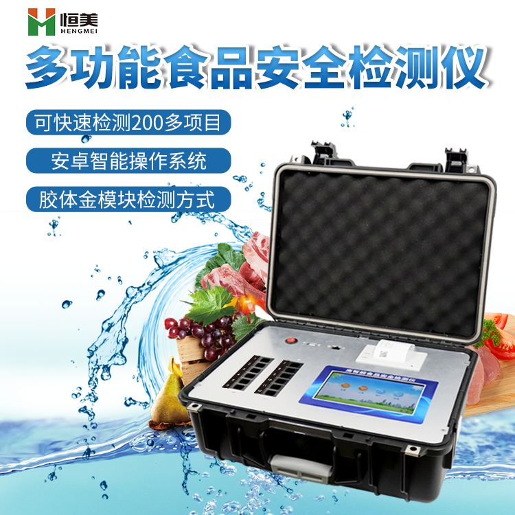 食品檢測儀器設備.png 食品檢測儀器設備.png