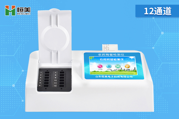 果蔬農(nóng)藥殘留快速檢測儀.jpg 果蔬農(nóng)藥殘留快速檢測儀.jpg